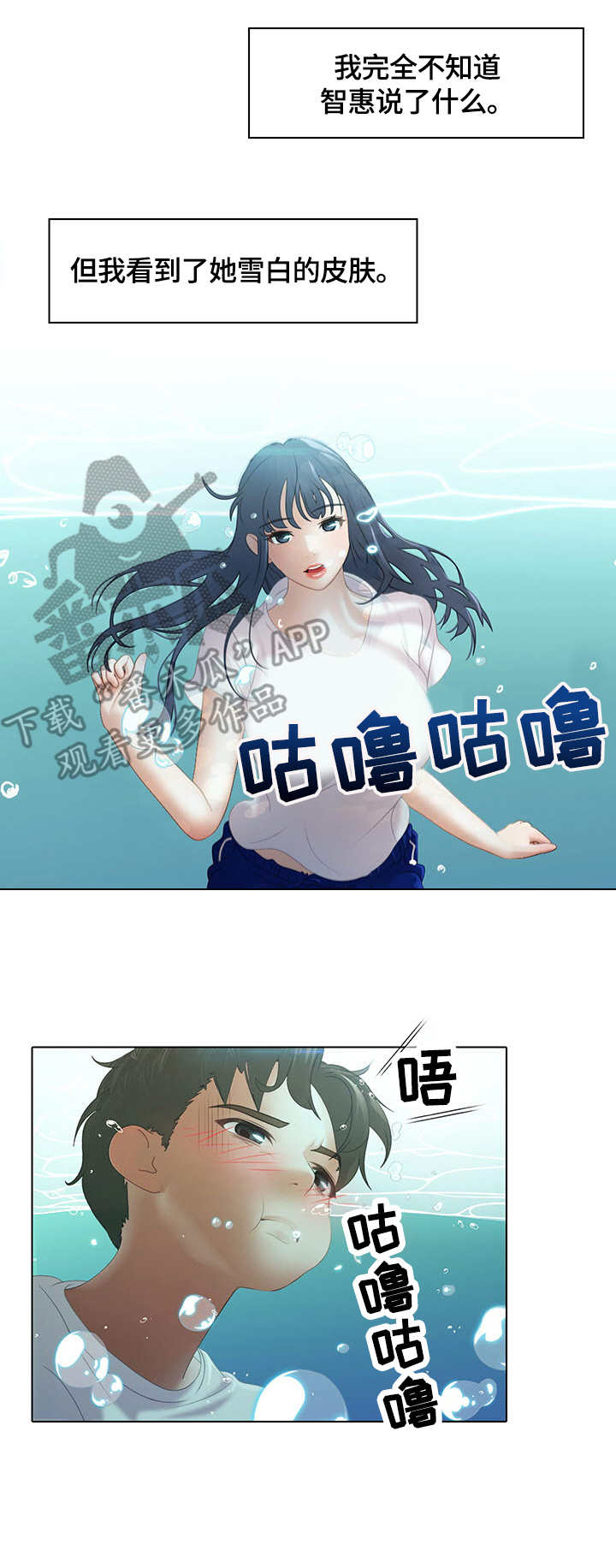 时间顿错漫画,第9章：微妙3图