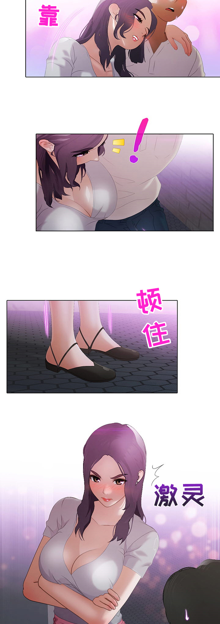 时间顿错漫画,第17章：睥睨4图