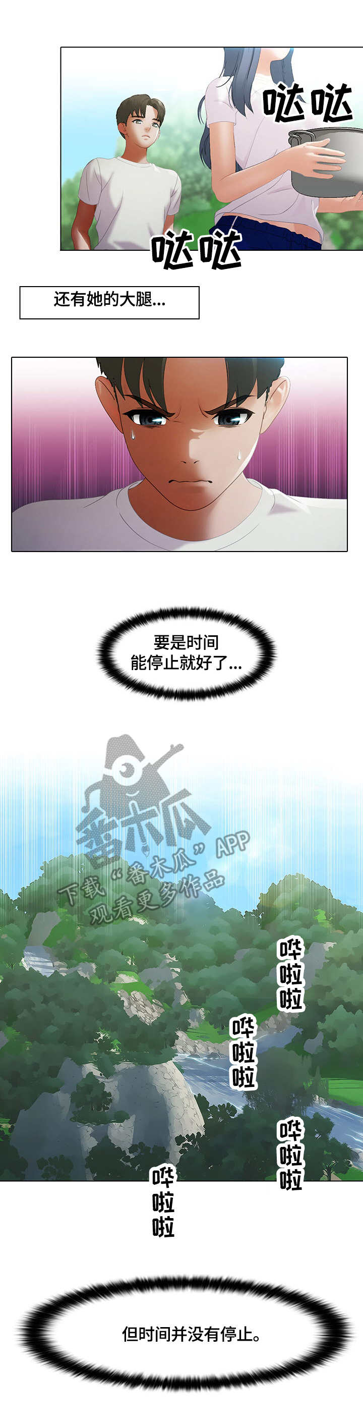 时间顿错漫画,第10章：拉面4图