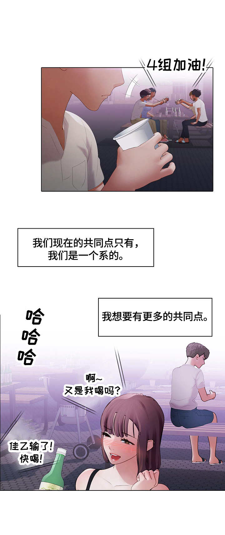 时间顿错漫画,第15章：独占5图