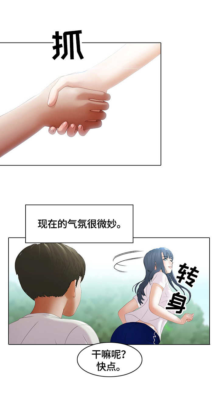 时间顿错漫画,第10章：拉面1图