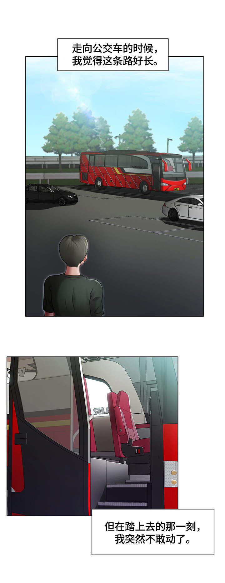 时间顿错漫画,第3章：玩笑3图