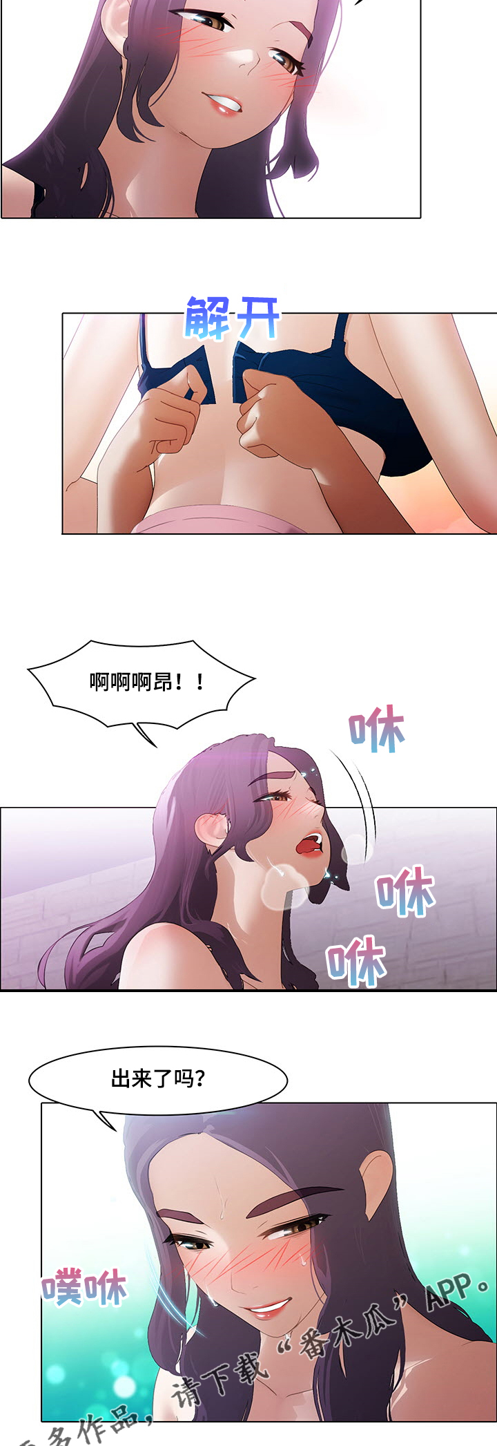 时间顿错漫画,第18章：抱歉3图