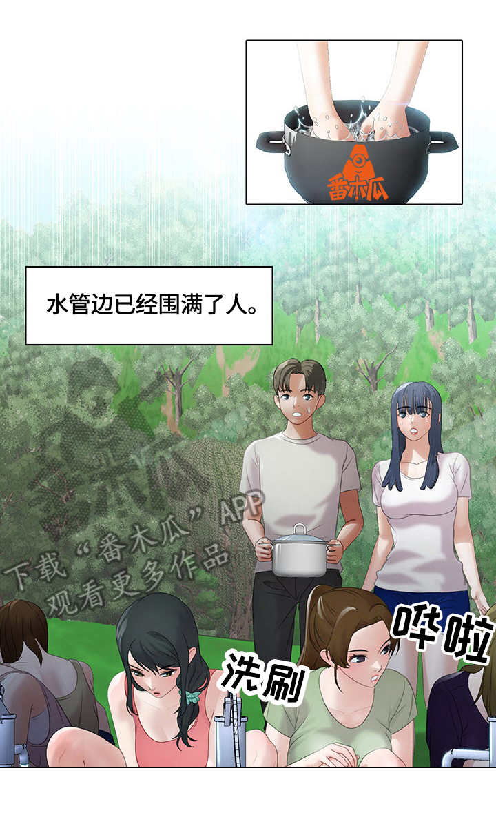 时间顿错漫画,第8章：戏水4图