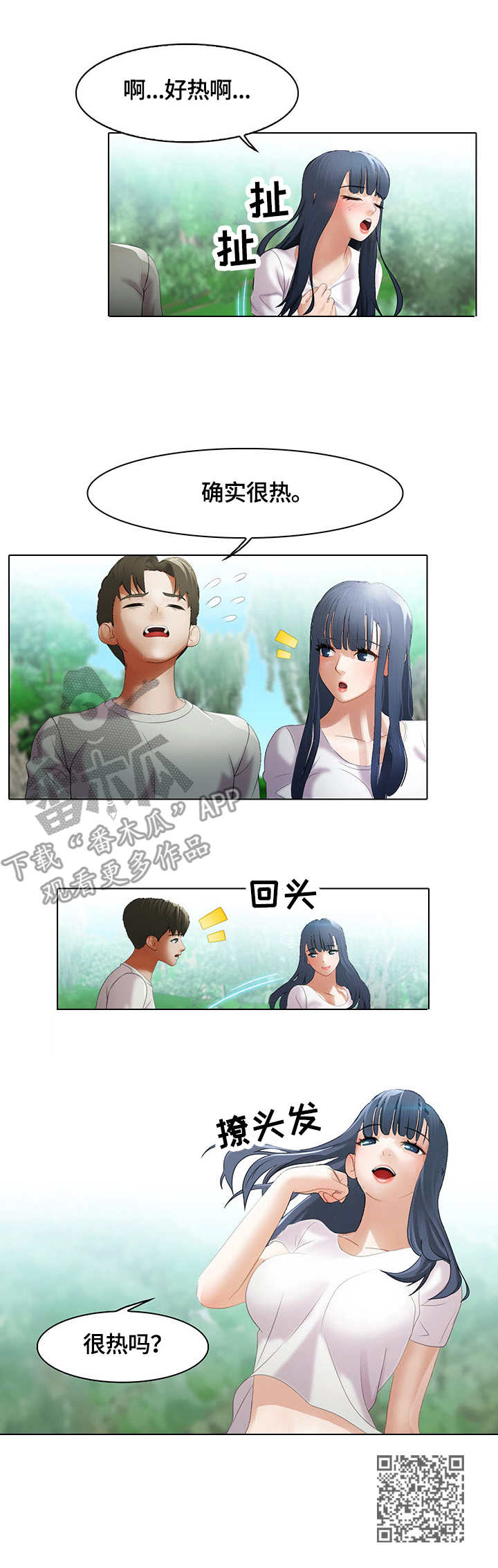 时间顿错漫画,第7章：分组1图