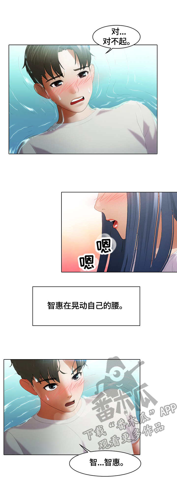 时间顿错漫画,第9章：微妙5图