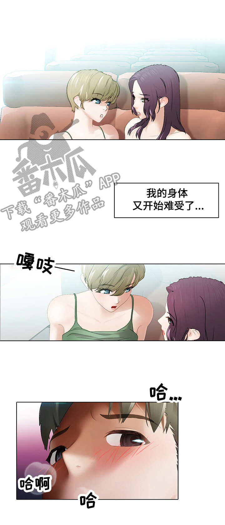 时间顿错漫画,第5章：王2图