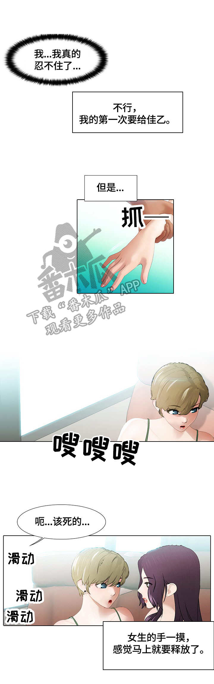 时间顿错漫画,第5章：王3图