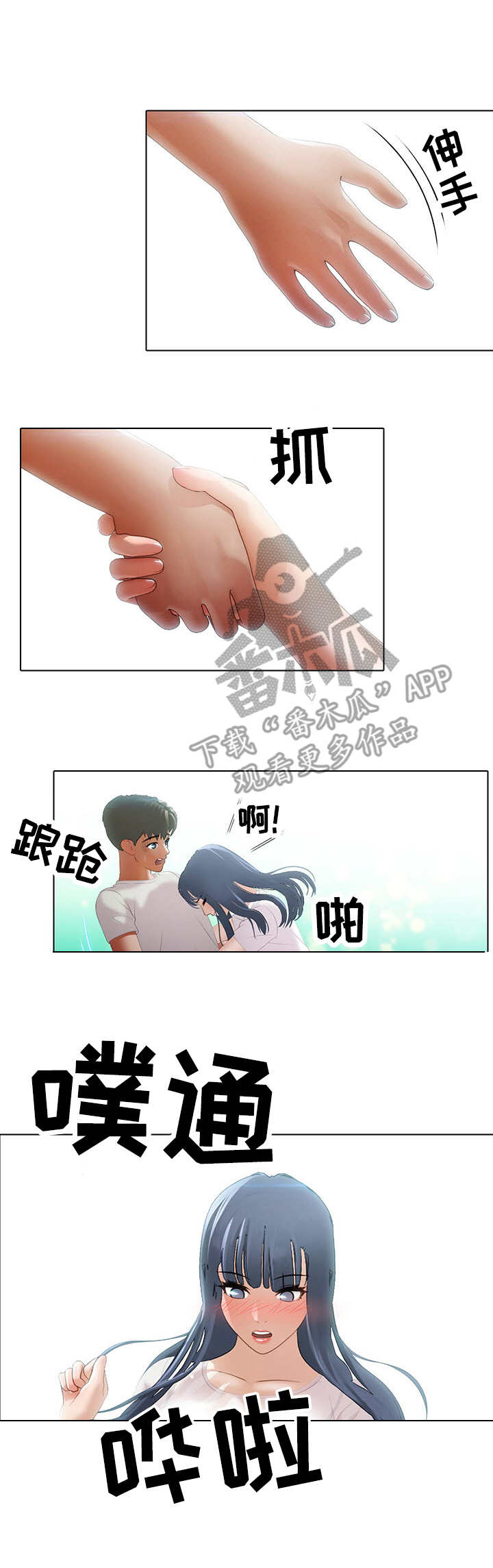 时间顿错漫画,第9章：微妙4图