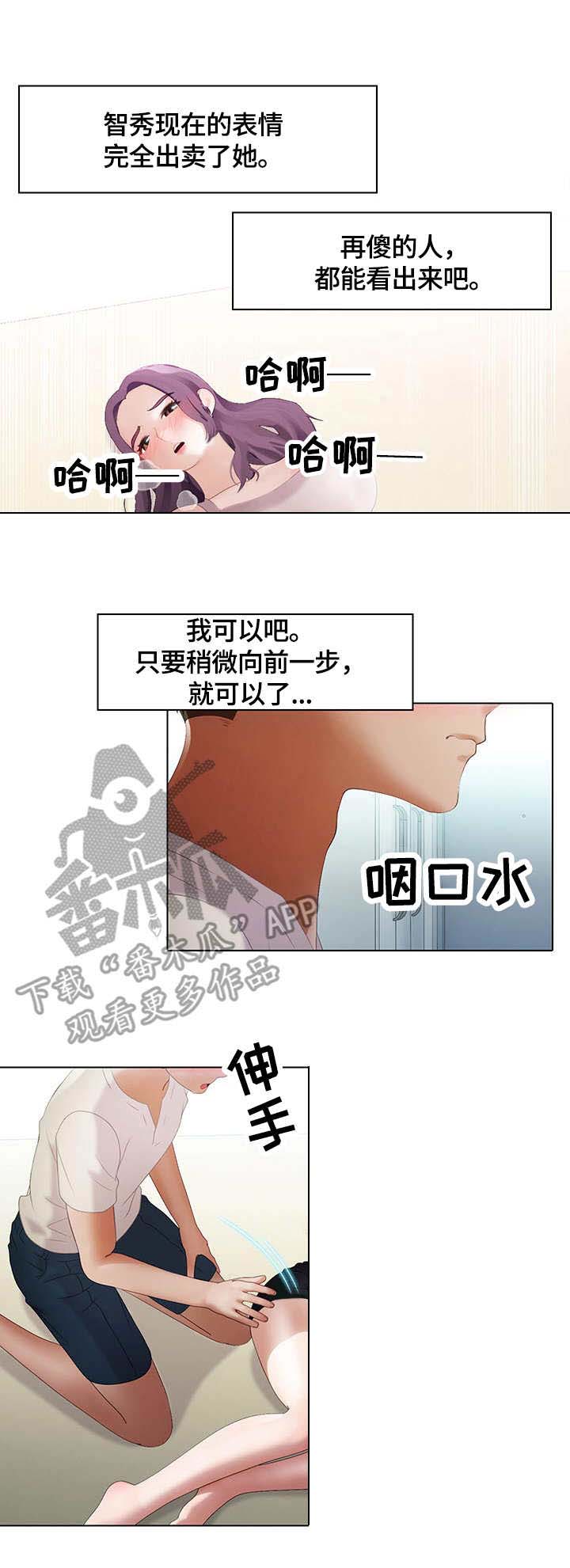 时间顿错漫画,第14章：表情2图