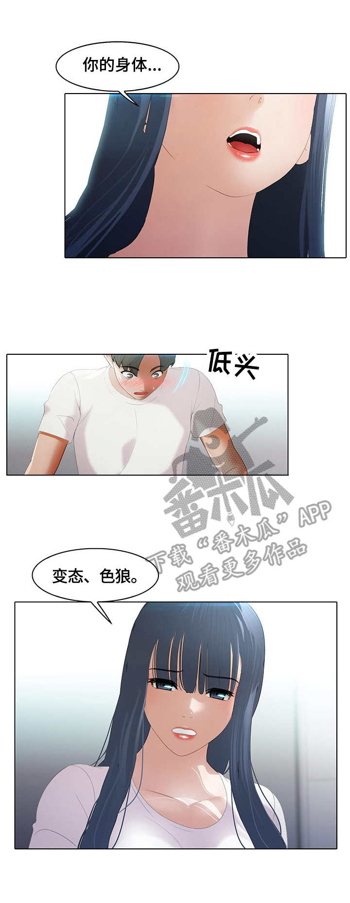 时间顿错漫画,第11章：锅2图
