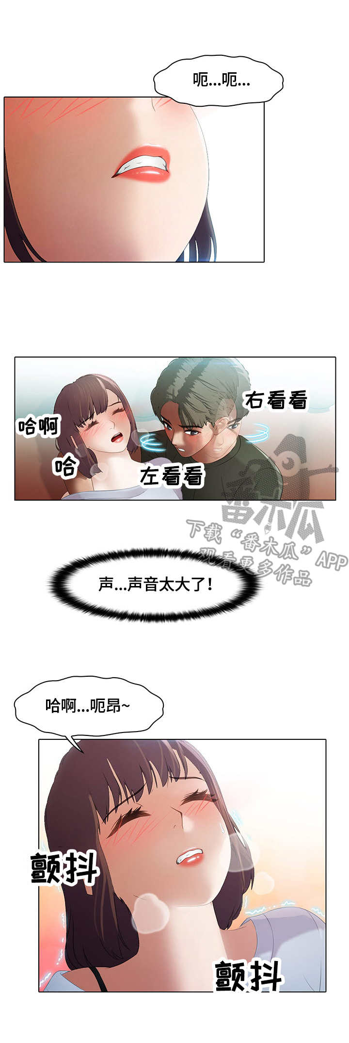 时间顿错漫画,第6章：装睡2图