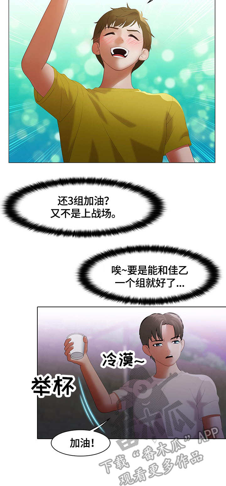 时间顿错漫画,第15章：独占3图