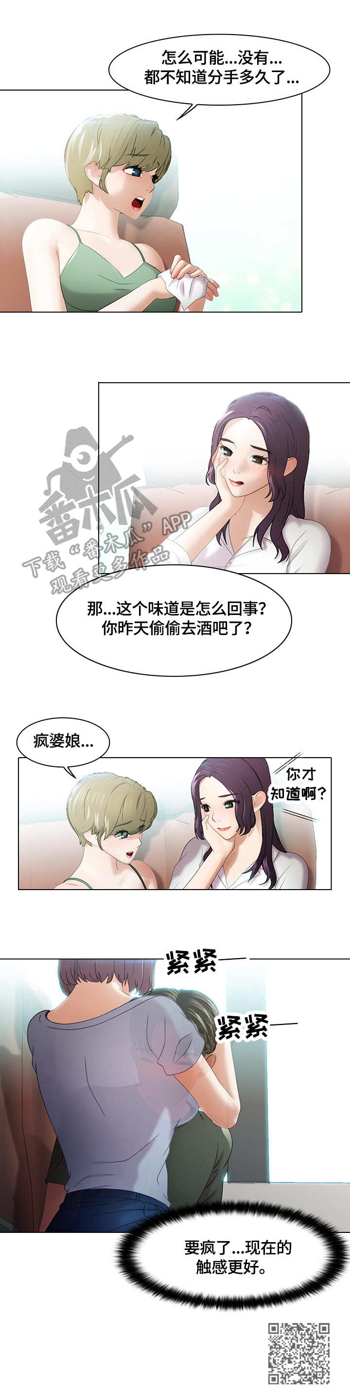 时间顿错漫画,第5章：王1图