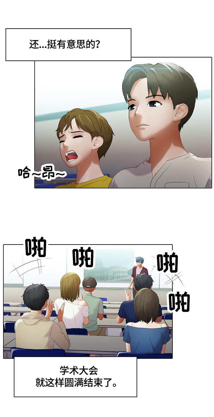 时间顿错漫画,第14章：表情5图