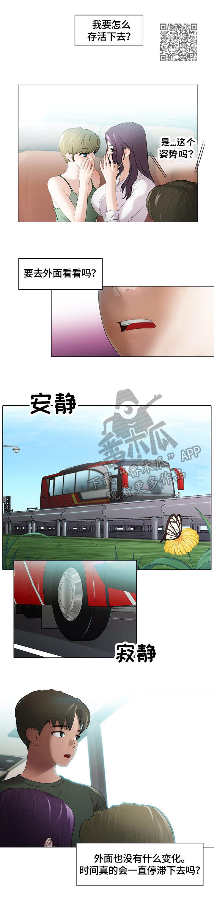 时间顿错漫画,第5章：王1图
