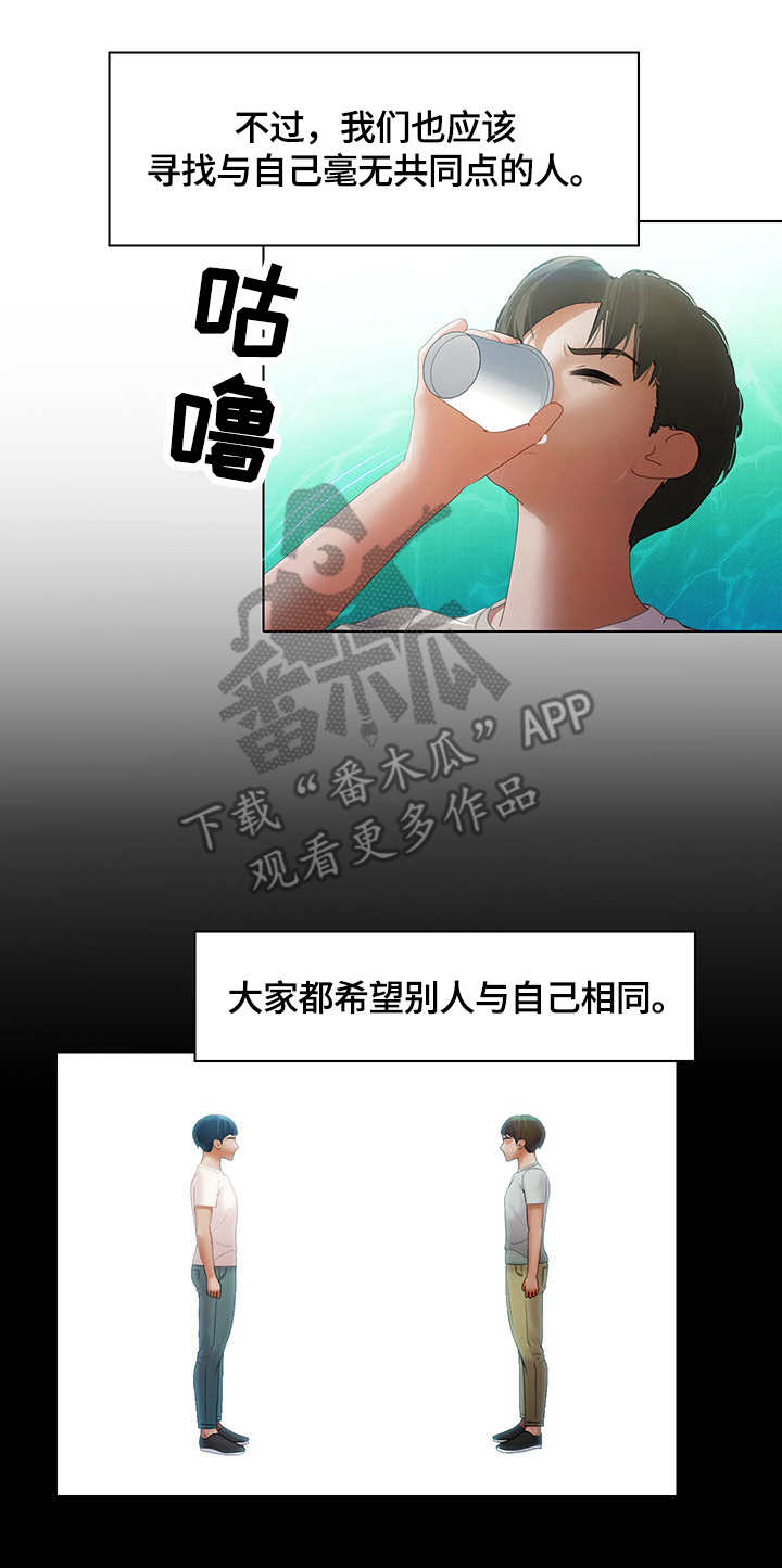 时间顿错漫画,第15章：独占1图