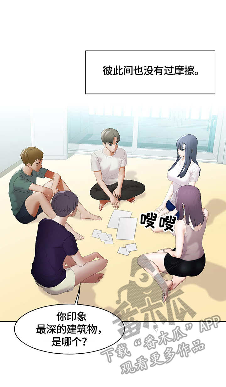 时间顿错漫画,第7章：分组2图