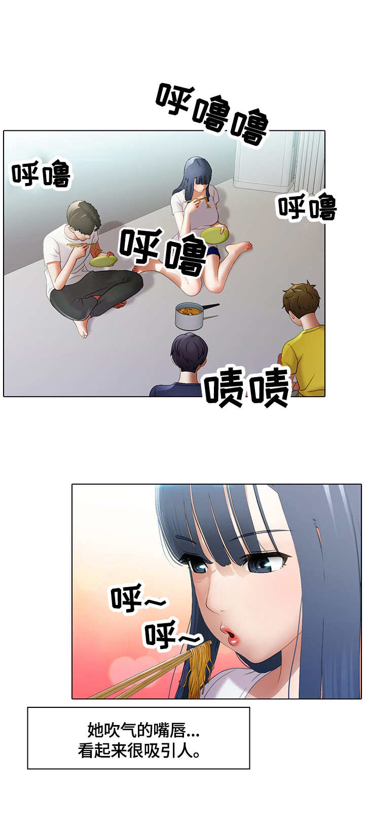 时间顿错漫画,第10章：拉面3图