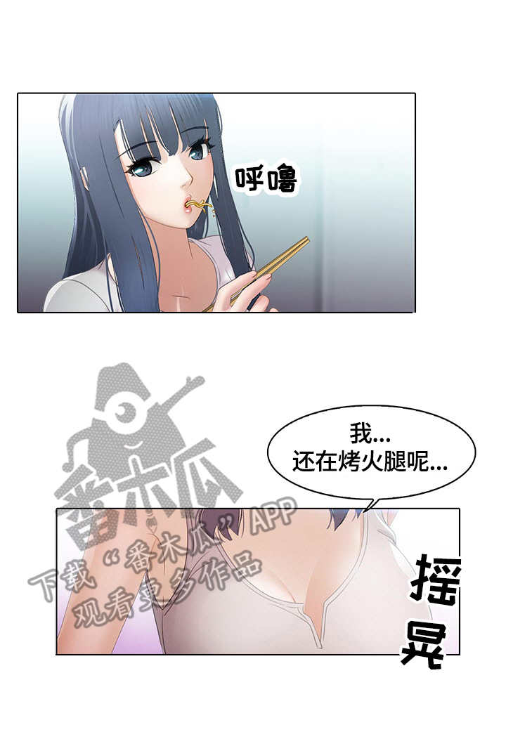 时间顿错漫画,第10章：拉面5图