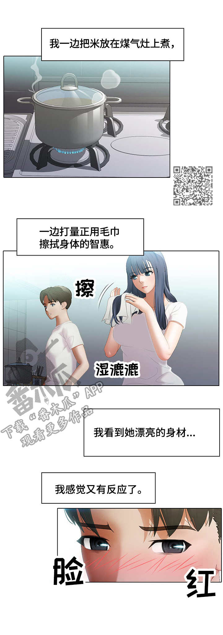 时间顿错漫画,第10章：拉面2图