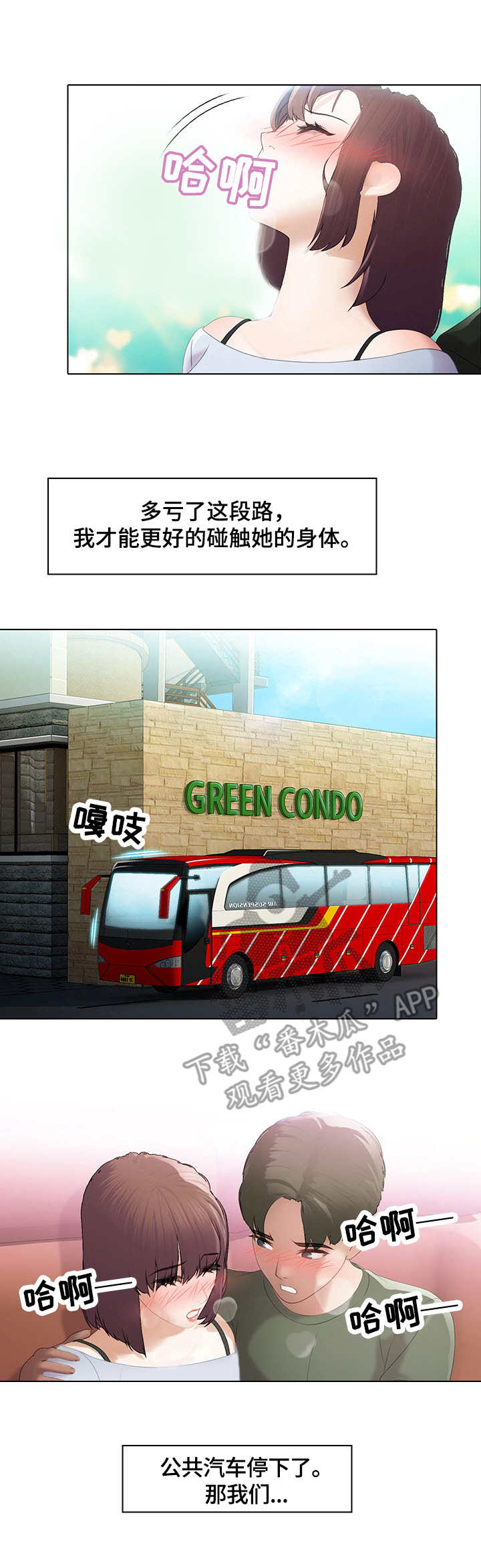 时间顿错漫画,第7章：分组3图