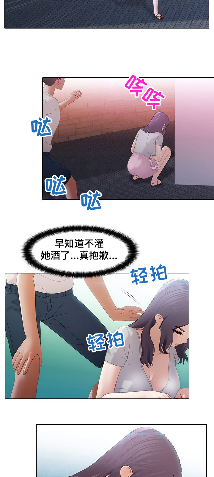 时间顿错漫画,第17章：睥睨3图