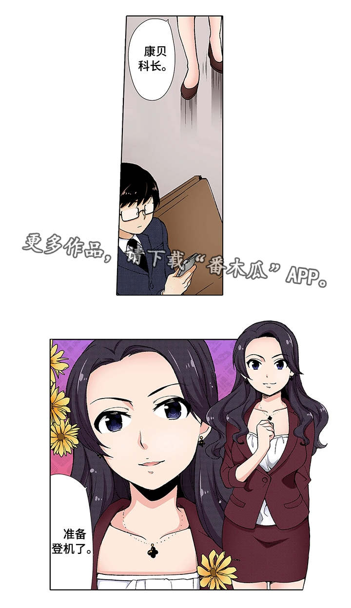 断片的记忆漫画,第9章：电话2图