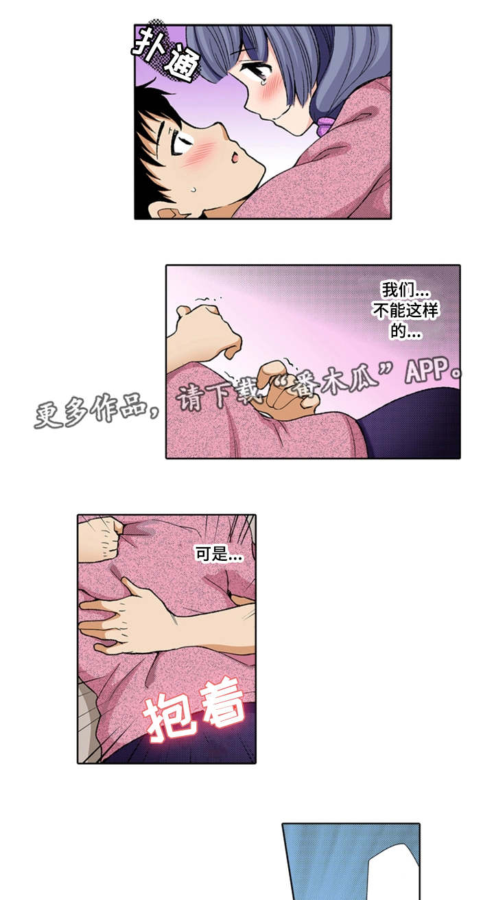 断片的记忆漫画,第19章：睡着4图