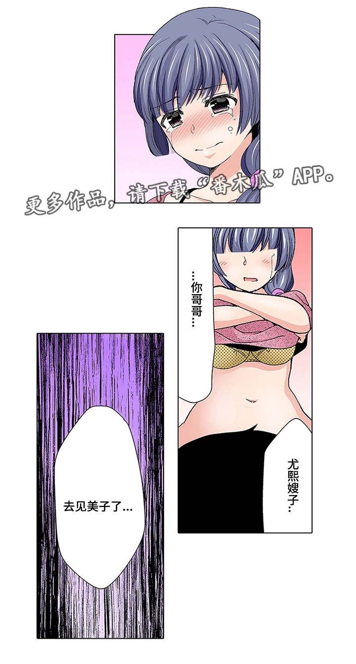 断片的记忆漫画,第18章：约会4图