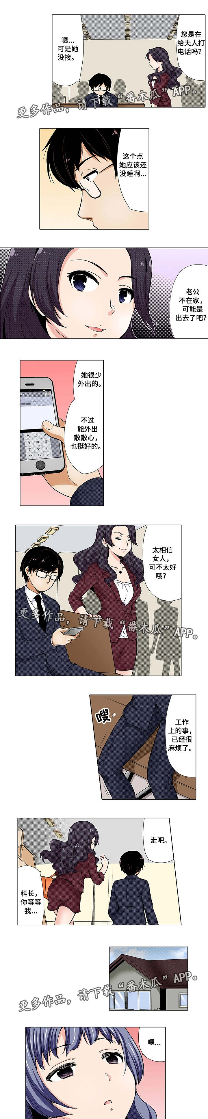 断片的记忆漫画,第10章：后悔1图