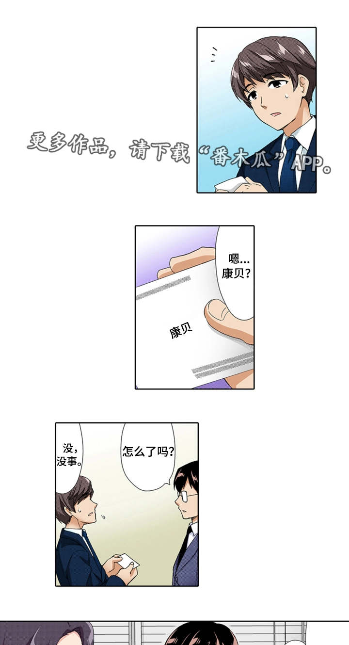 断片的记忆漫画,第21章：为难4图