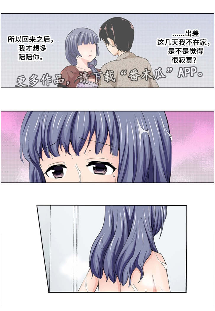 断片的记忆漫画,第24章：冷漠5图