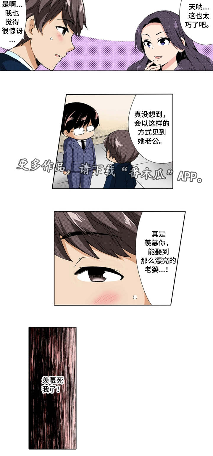 断片的记忆漫画,第22章：出轨2图