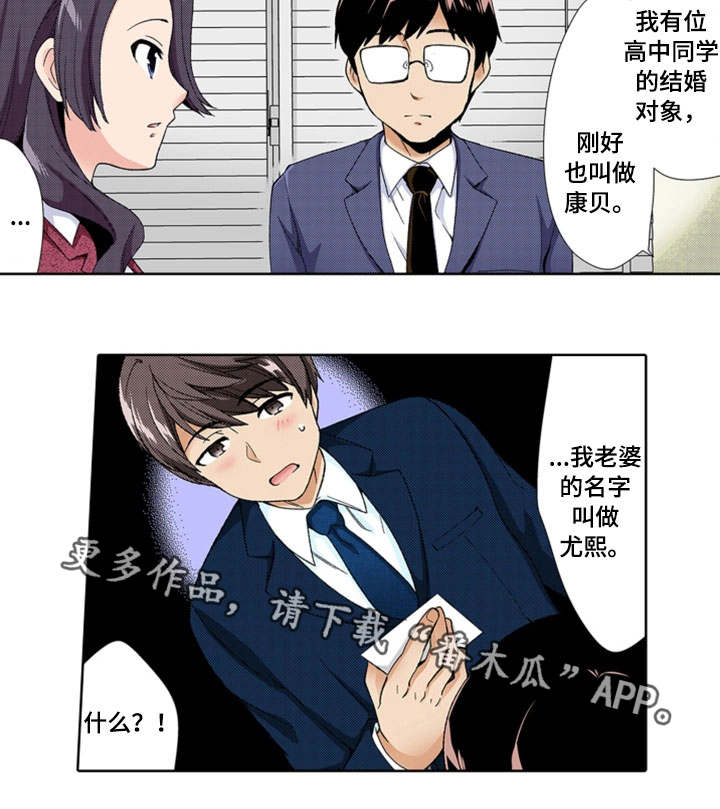 断片的记忆漫画,第21章：为难5图