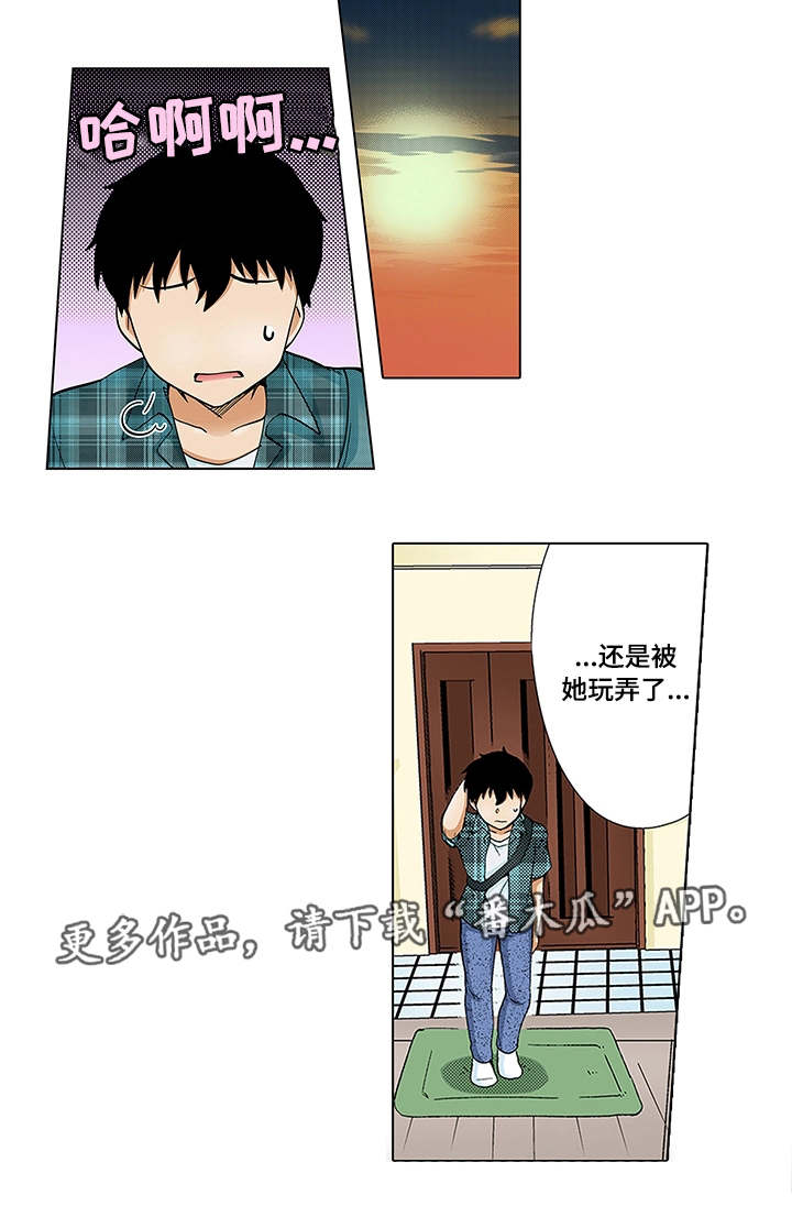 断片的记忆漫画,第17章：玩弄4图