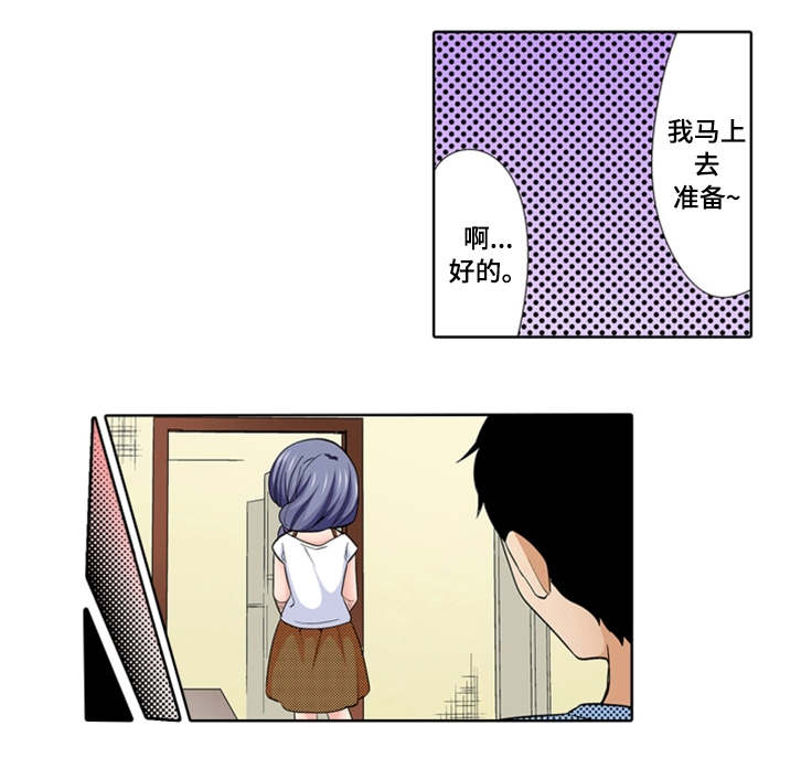 断片的记忆漫画,第25章：记得3图