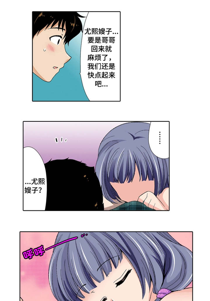 断片的记忆漫画,第19章：睡着2图