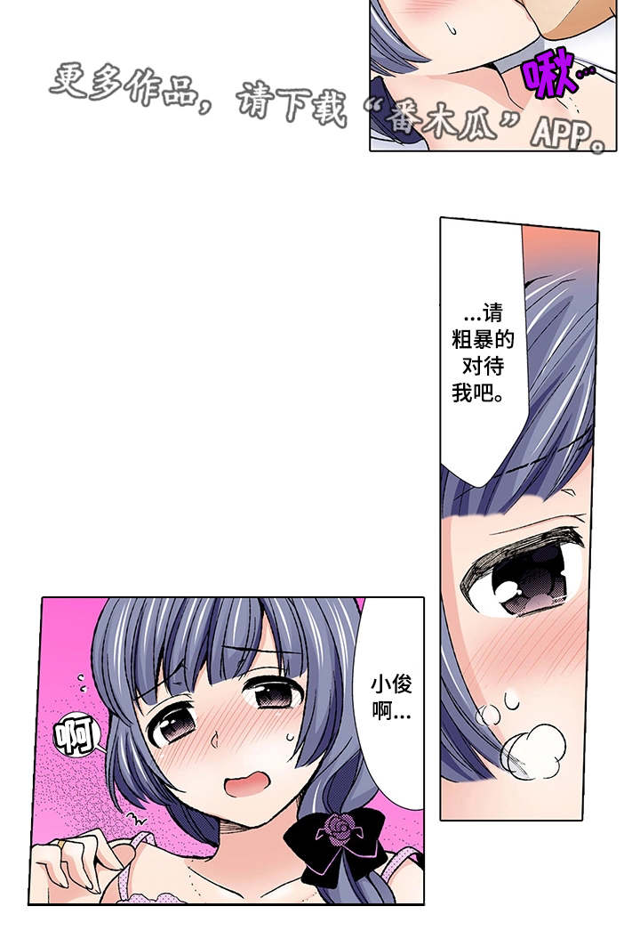 断片的记忆漫画,第9章：电话5图