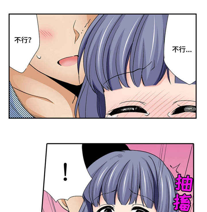 断片的记忆漫画,第27章：幸福4图