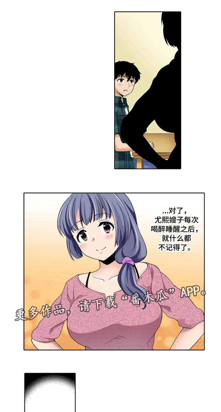 断片的记忆漫画,第20章：伤心1图