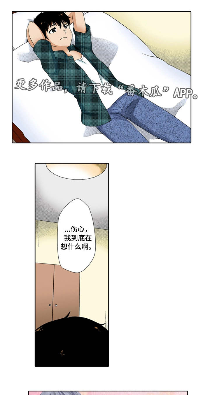 断片的记忆漫画,第21章：为难2图