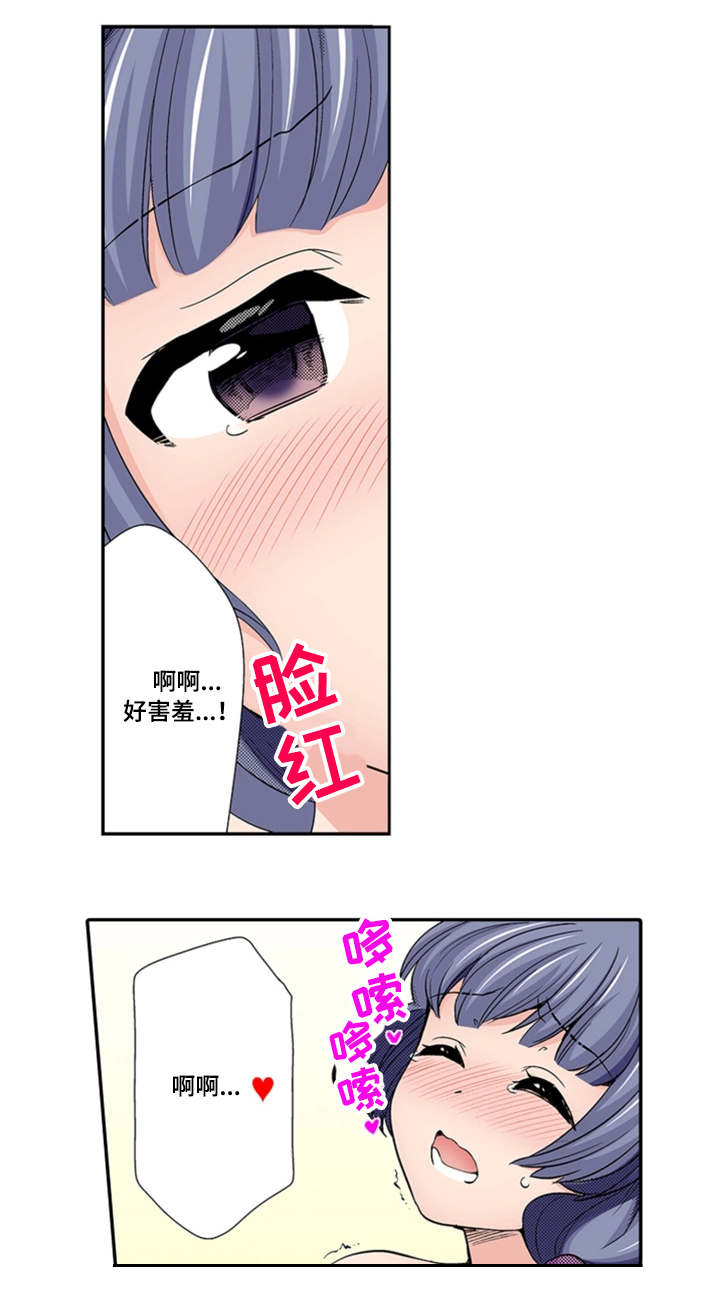 断片的记忆漫画,第27章：幸福3图