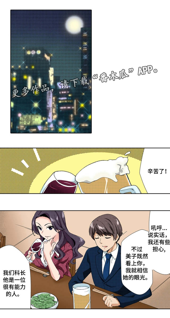 断片的记忆漫画,第22章：出轨5图