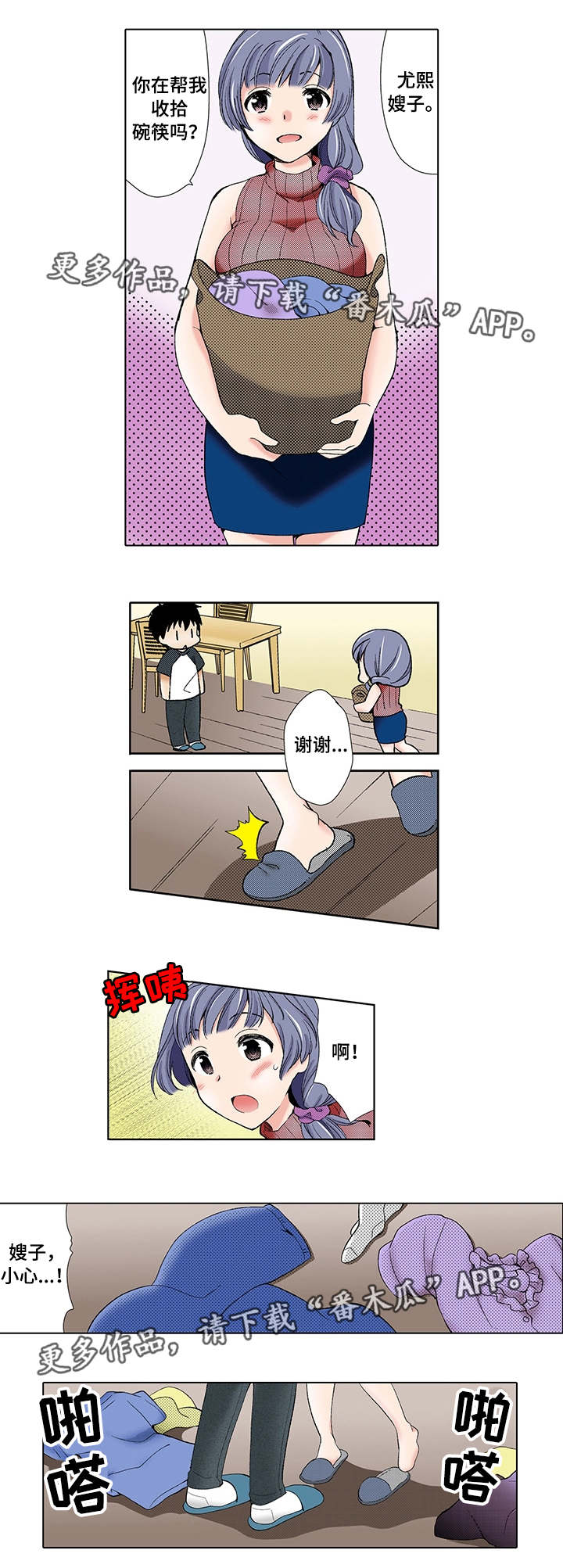 断片的记忆漫画,第4章：忘记2图