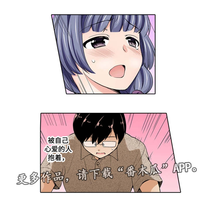 断片的记忆漫画,第24章：冷漠1图