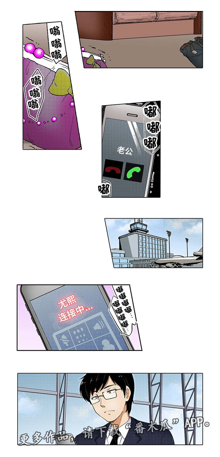 断片的记忆漫画,第9章：电话1图