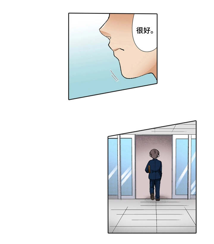 断片的记忆漫画,第21章：为难1图