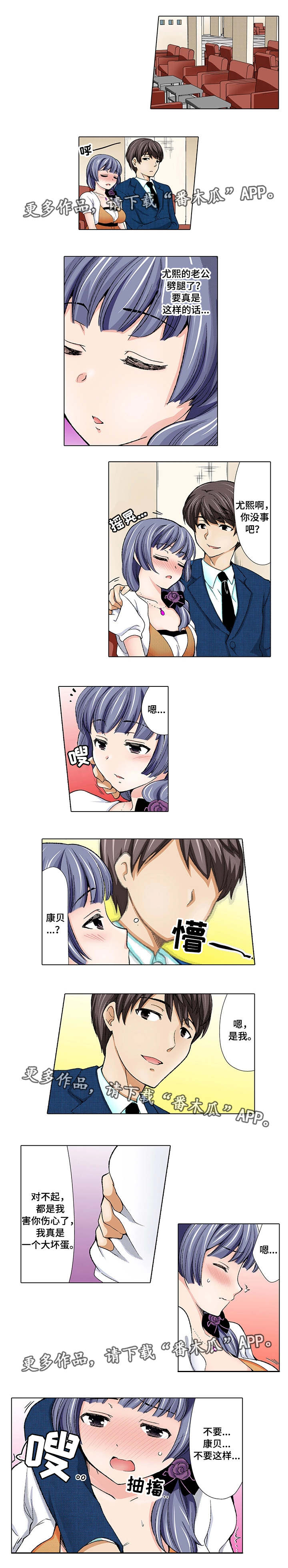断片的记忆漫画,第8章：灌酒4图
