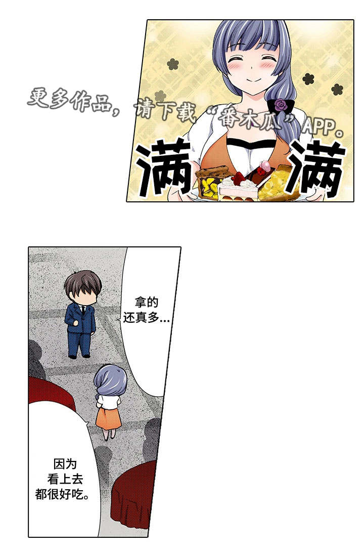 断片的记忆漫画,第8章：灌酒1图
